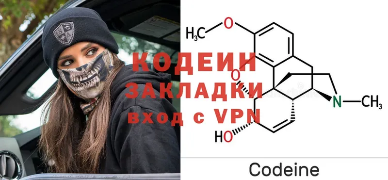 Кодеиновый сироп Lean Purple Drank  Абаза 